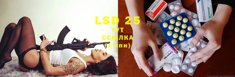 LSD-25 экстази кислота  Макушино 