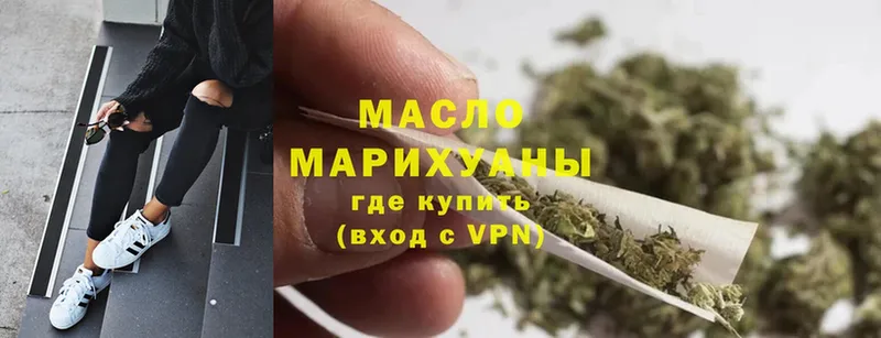 OMG как войти  Макушино  ТГК THC oil 